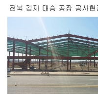 전북 김제 대승…